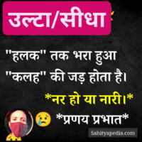 *नर हो या नारी।*