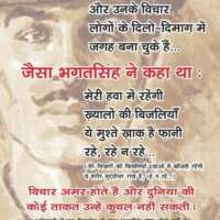 भगतसिंह की जेल डायरी