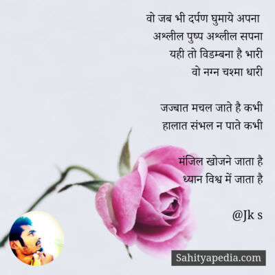 वो जब भी दर्पण घुमाये अपना