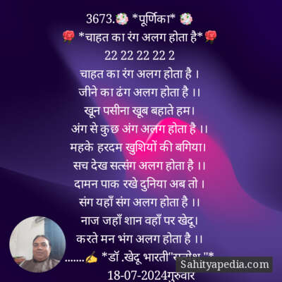 3673.💐 *पूर्णिका* 💐