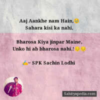 Aaj Aankhe nam Hain,🥹