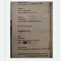 *छॉंव की बयार (गजल संग्रह)* *सम्पादक, डॉ मनमोहन शुक्ल व्यथित