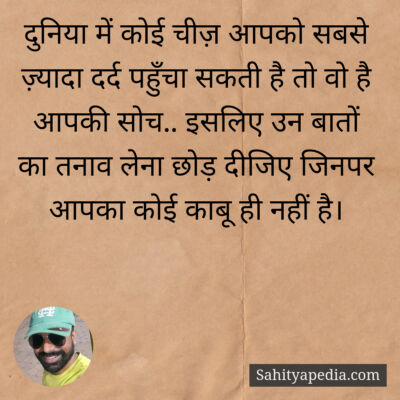 दुनिया में कोई चीज़ आपको सबसे