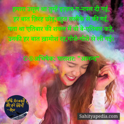 💐प्रेम कौतुक-364💐