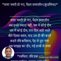 *सत्ता पलटी हो गए, पैदल सत्तासीन (कुंडलिया)*