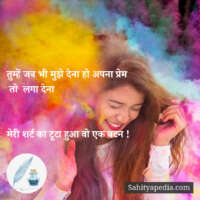 तुम्हें जब भी मुझे देना हो अपना प्रेम