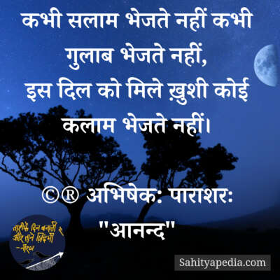 💐प्रेम कौतुक-216💐