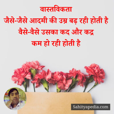 वास्तविकता