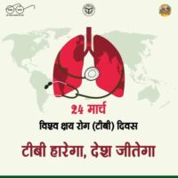 टीबी मुक्ति की राह पर भारत