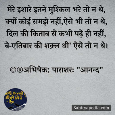 💐प्रेम कौतुक-336💐