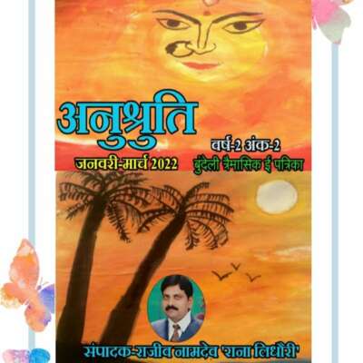 बुंदेली दोहे- खांगे (विकलांग)