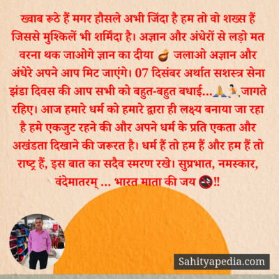 ख्वाब रूठे हैं मगर हौसले अभी जिंदा है हम तो वो शख्स हैं जिसस