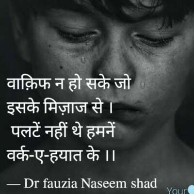 वाक़िफ न हो सके जो