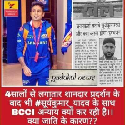 जातिगत भेदभाव