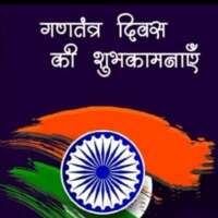 ■ मंगलमय गणतंत्र....