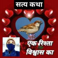 #संस्मरण