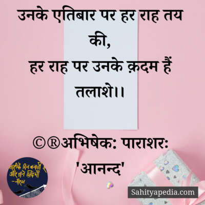 💐प्रेम कौतुक-165💐