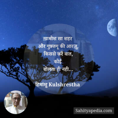 ख़ामोश सा शहर