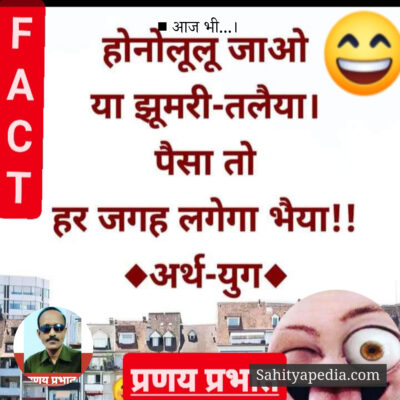 ■ आज भी...।