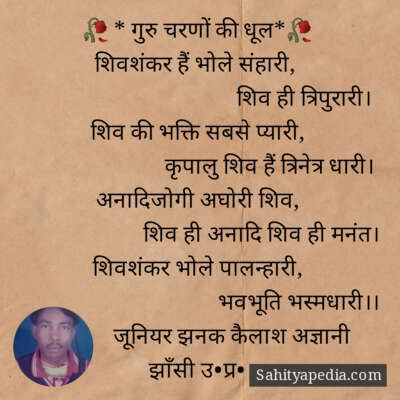 🥀 * गुरु चरणों की धूल*🥀