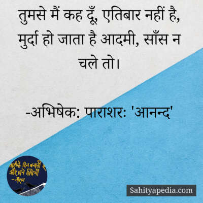 💐अज्ञात के प्रति-34💐