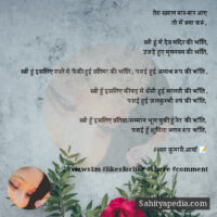 तेरा ख्याल बार-बार आए