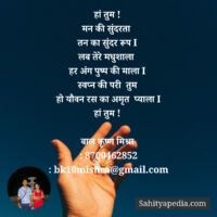 हां तुम !