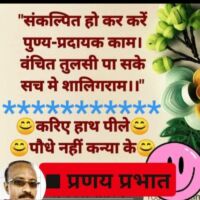 #विशेष_दोहा-