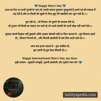 💙 Happy Men’s Day 💙