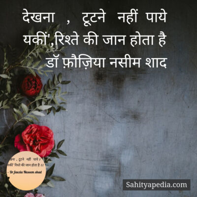 देखना   ,   टूटने   नहीं  पाये