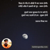 बिछड़ के नींद से आँखों में बस जलन होगी।