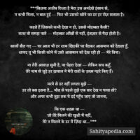 **“कितना अजीब रिश्ता है मेरा उस अनदेखे इंसान से,