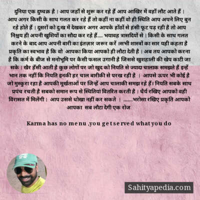 दुनिया एक दुष्चक्र है । आप जहाँ से शुरू कर रहे हैं आप आखिर म