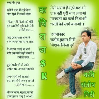 रुख के दुख