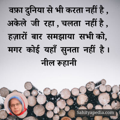 वफ़ा दुनिया से भी करता नहीं है ,