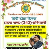 राना लिधौरी के हिंदी दोहे - हरियाली