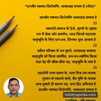 *दानवीर व्यापार-शिरोमणि, भामाशाह प्रणाम है (गीत)*