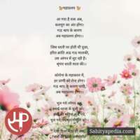 महाप्रलय