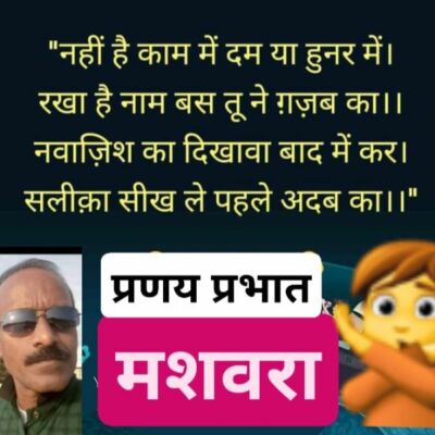 #मुक्तक-