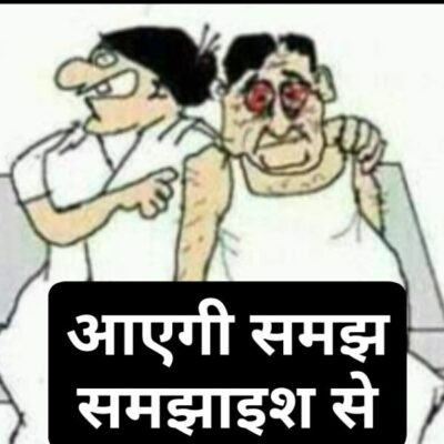 (Y) #मेरे_विचार_से