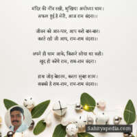 मंदिर की नींव रखी, मुखिया अयोध्या धाम।