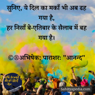 💐प्रेम कौतुक-320💐