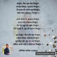 नौकरी (२)