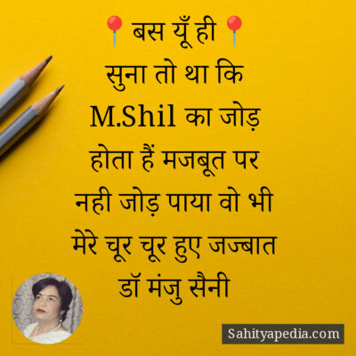 📍बस यूँ ही📍