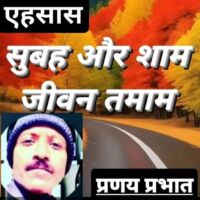 #अभिव्यक्ति