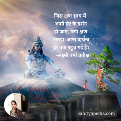 प्रार्थना