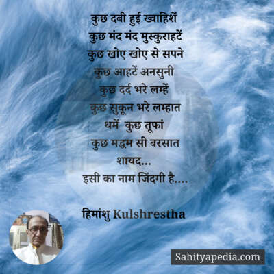 कुछ दबी हुई ख्वाहिशें