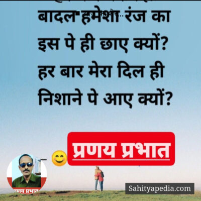 ■ आज का शेर...