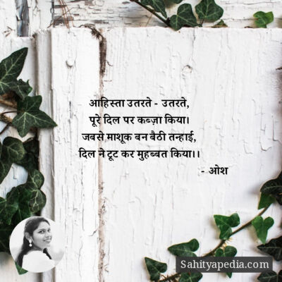 आहिस्ता उतरते - उतरते,