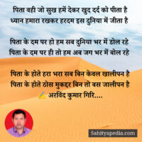 फादर्स डे स्पेशल